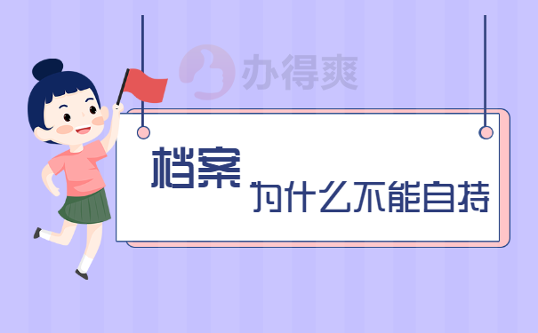 为什么