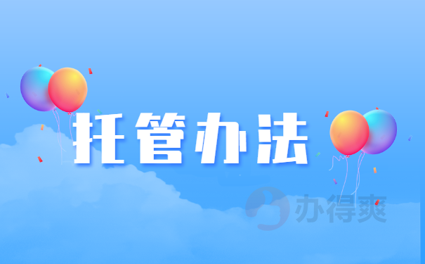 办法 