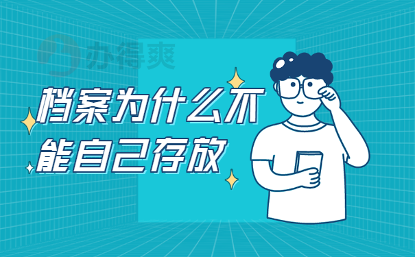 为什么