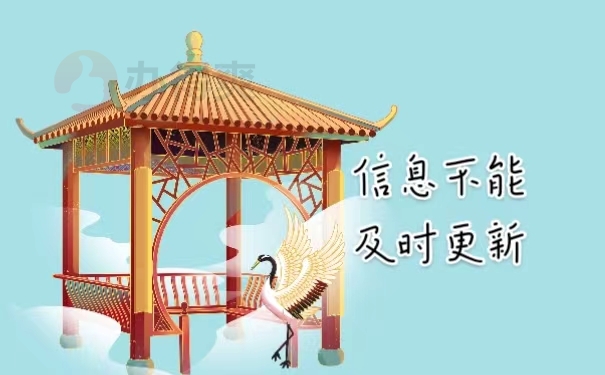 信息不能及时更新