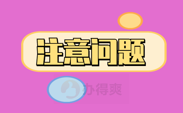 开调档函