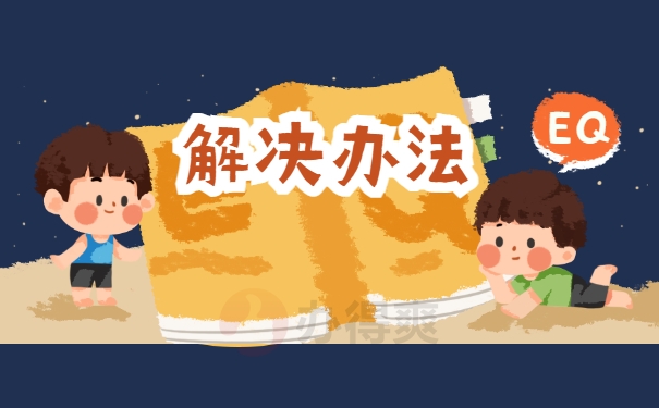 解决办法