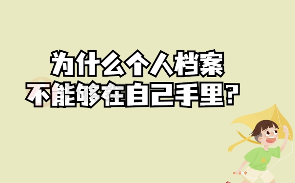 为什么不能