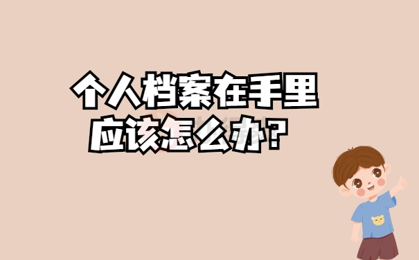 怎么办
