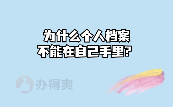 不能在手