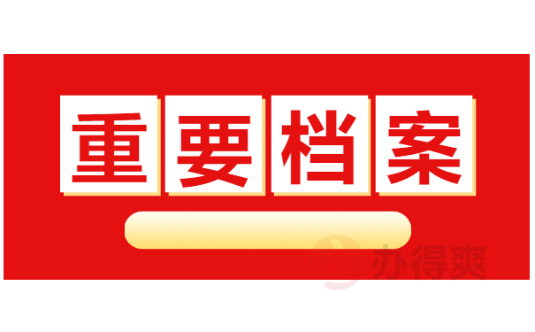 广东往届毕业生怎么查询自己的档案