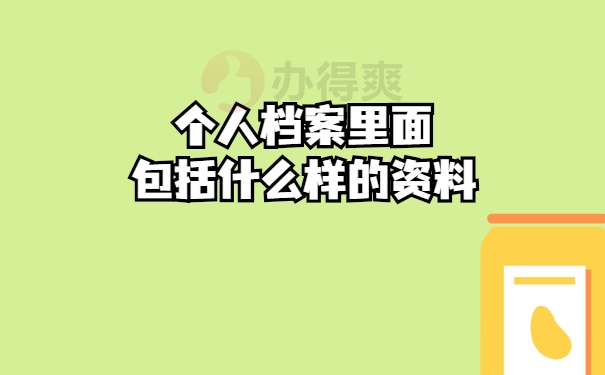 资料1