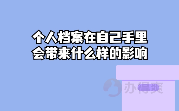 影响
