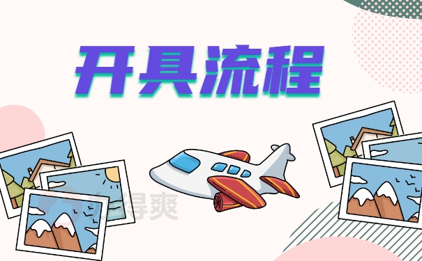 大学生回原籍调档函怎么开