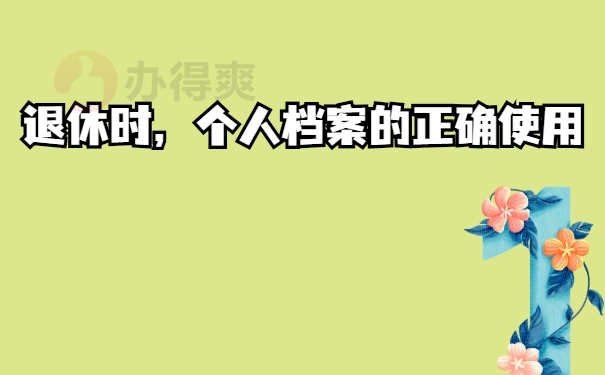 存放