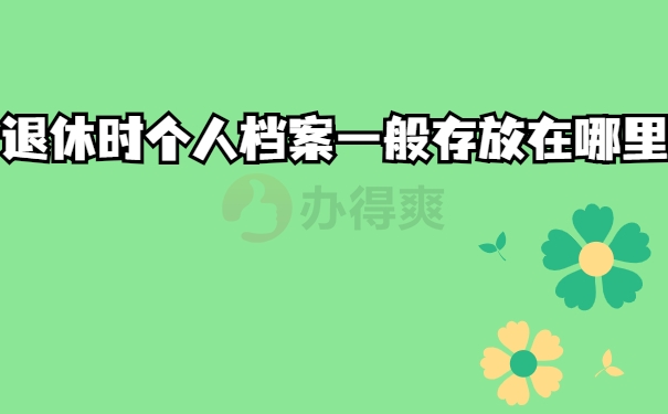哪里