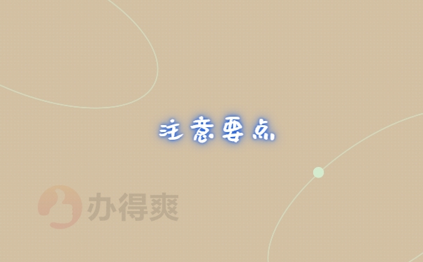 档案保管