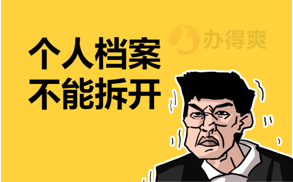 不能