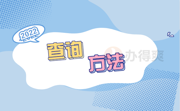 方法
