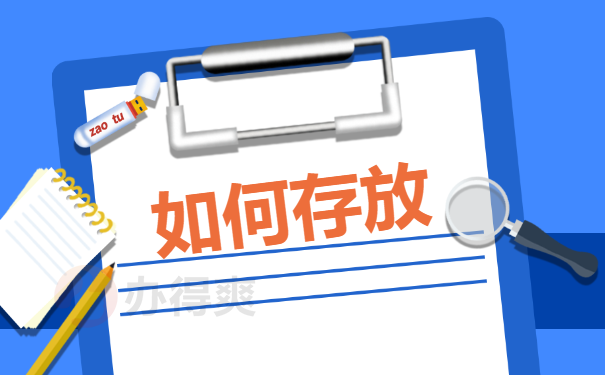 如何