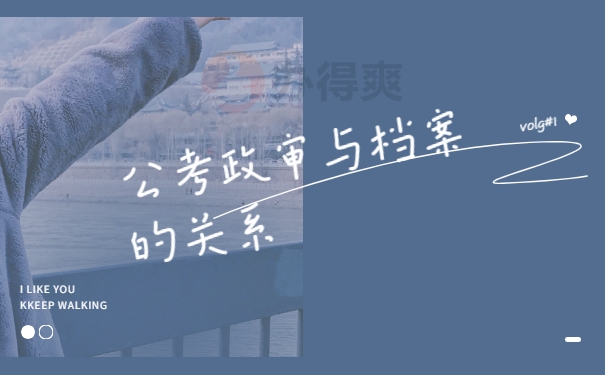 关系