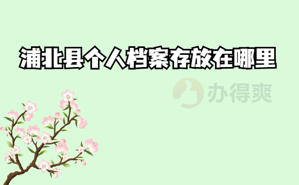 浦北县