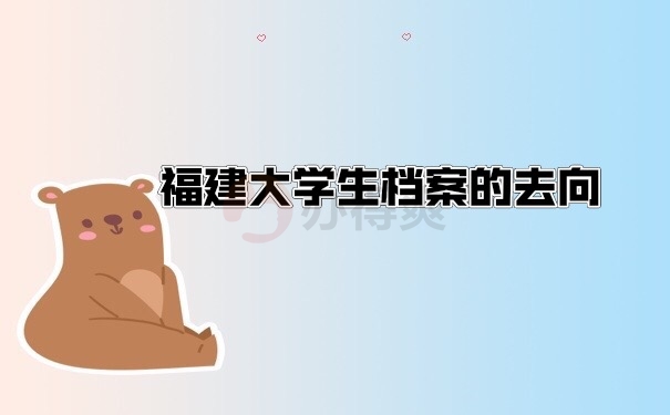 档案查询
