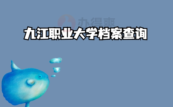 九江
