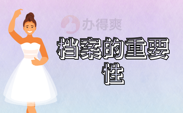 科技大学学生档案查询