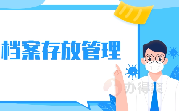 档案在自己手里会不会影响政审
