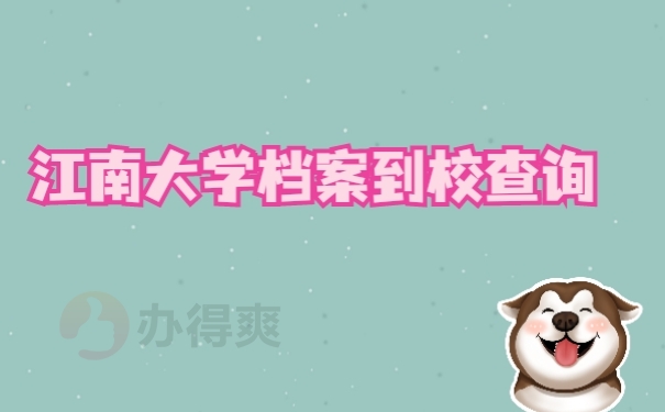 济南大学