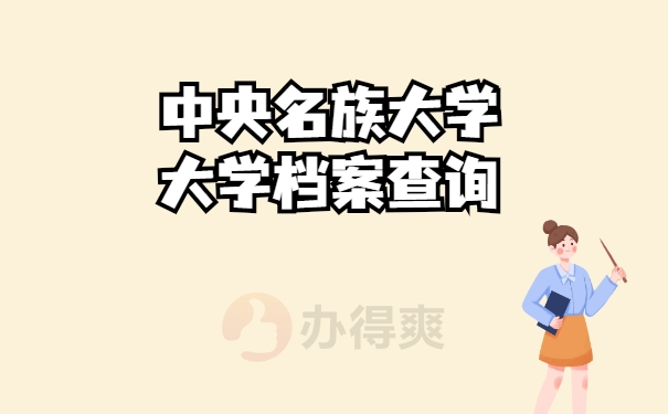 中央