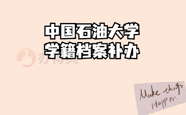 石油