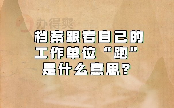 什么意思？