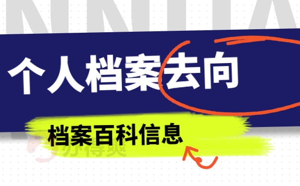 兰州理工大学档案网上查询