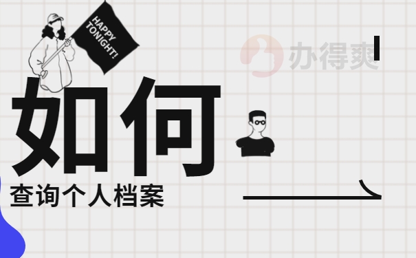 兰州理工大学档案网上查询
