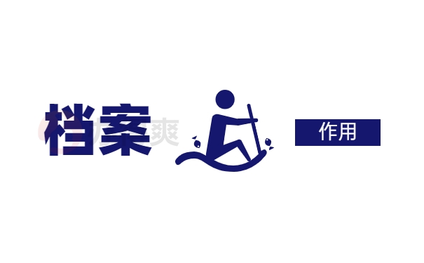西南大学学生档案查询系统
