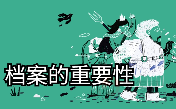 中南大学往届生档案查询
