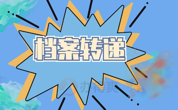 江西大学生的档案查询系统