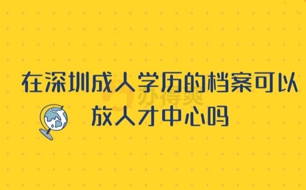 学历档案