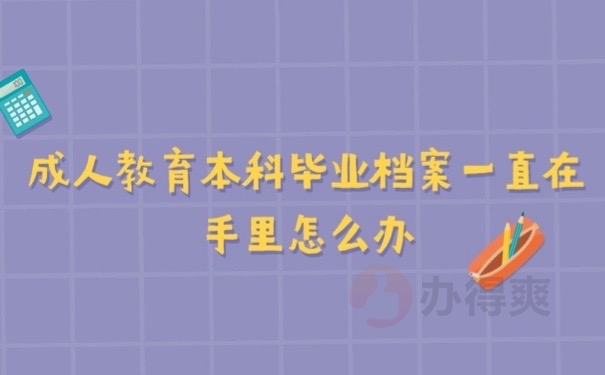 个人档案