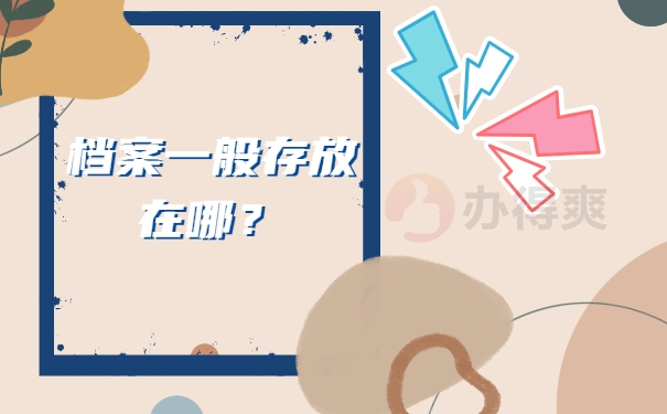 新疆昌吉个人档案查询