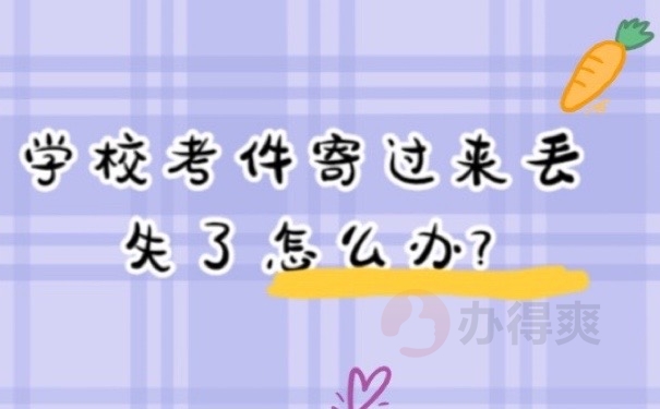 个人档案
