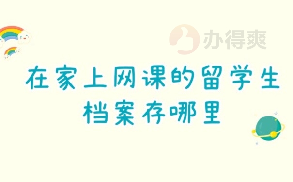 个人档案