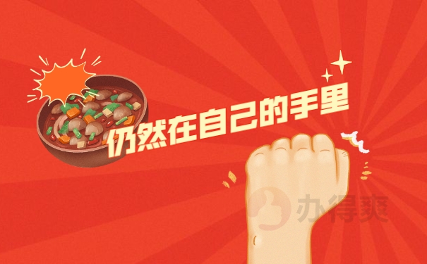 要怎么办呢？