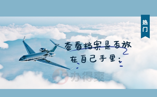 自己手里
