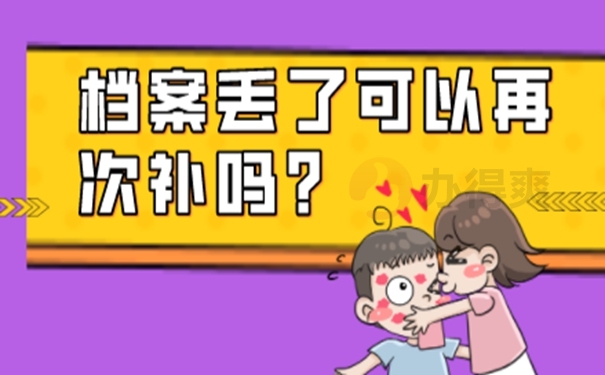 档案的重要性：