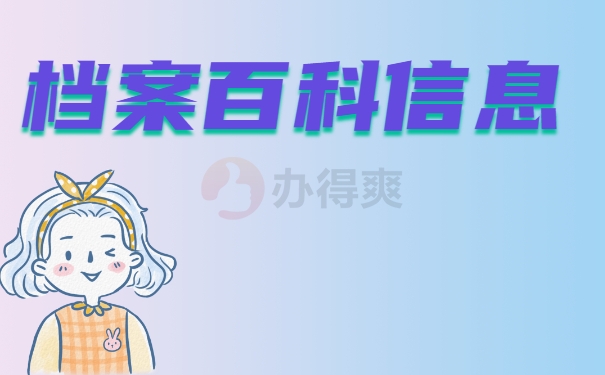 有本科学籍档案大专的弄丢了有影响吗？