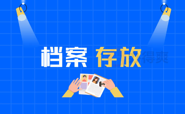 补办大学档案必须有高中档案吗？