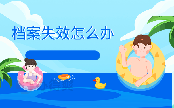 洛阳个人档案查询