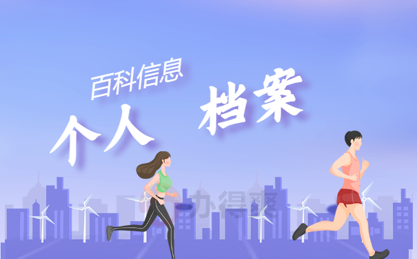 广西怎么查询个人档案在哪里查询？