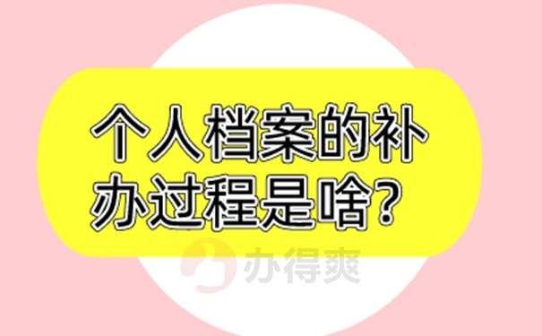 档案的重要性：