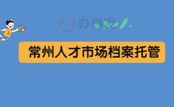 人才档案