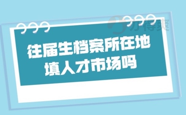 档案填写