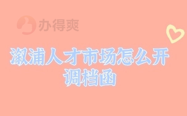 个人档案